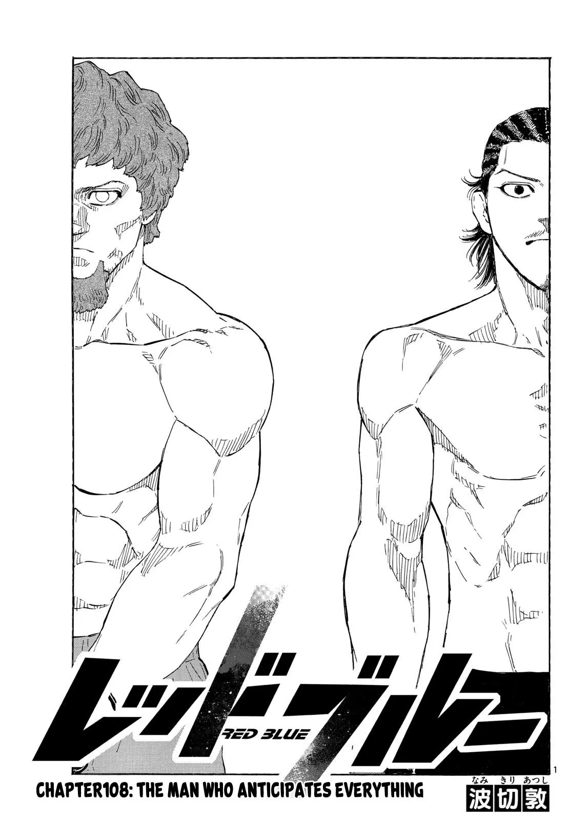 Read Red Blue - Chapter 108 - w5.redbluemangafree.com | Image 1