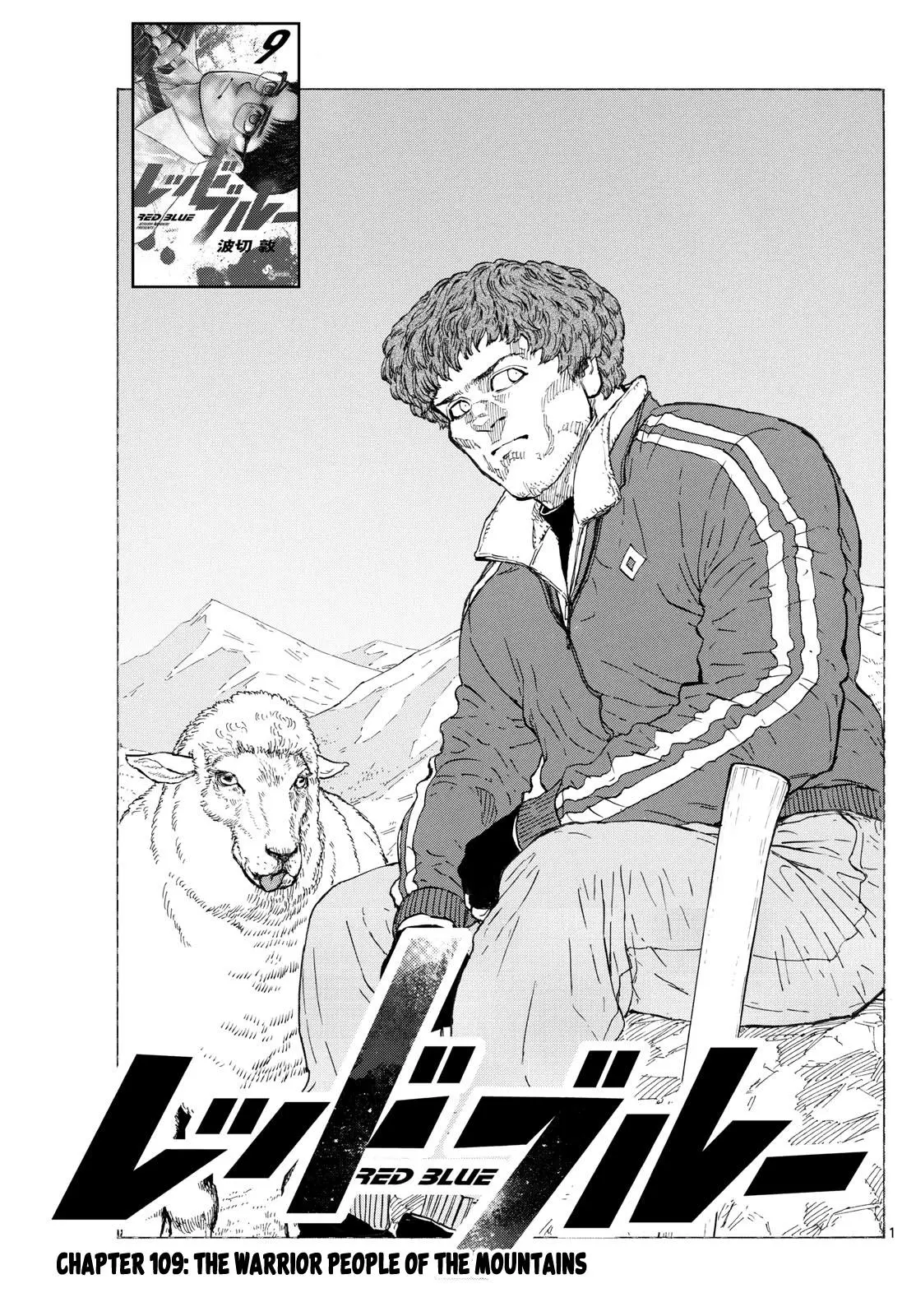 Read Red Blue - Chapter 109 - w5.redbluemangafree.com | Image 1