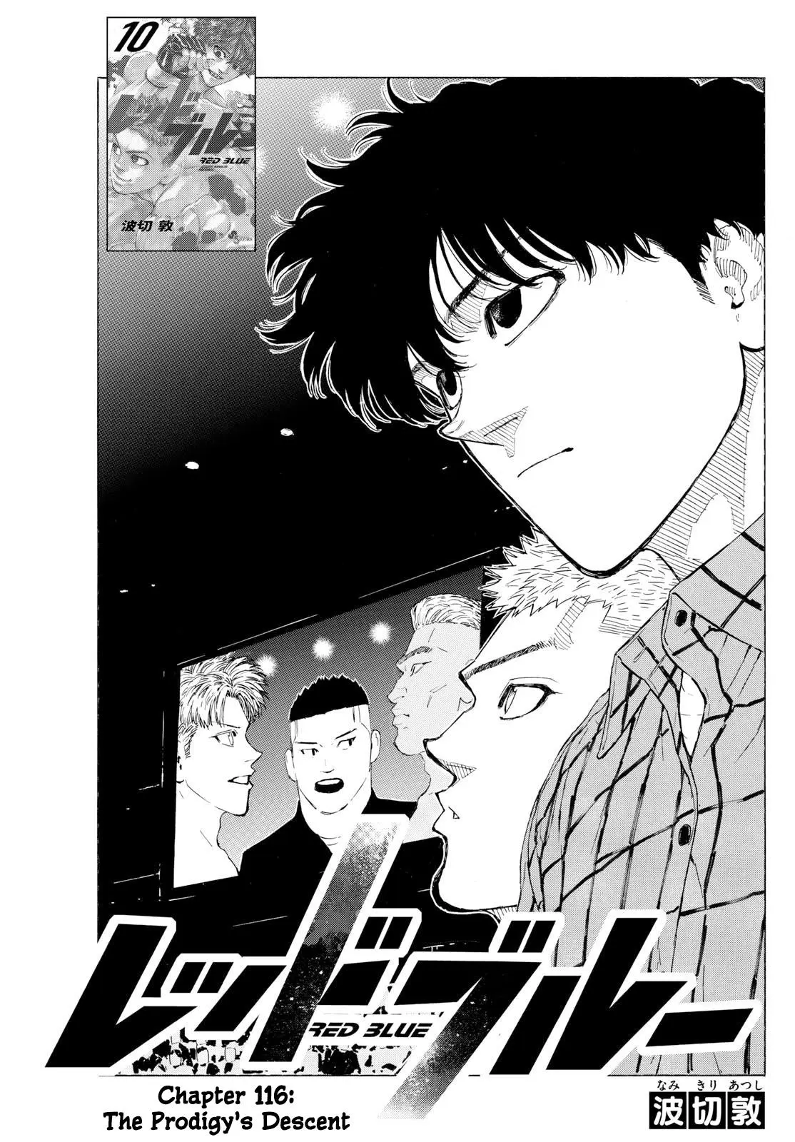 Read Red Blue - Chapter 116 - w5.redbluemangafree.com | Image 2