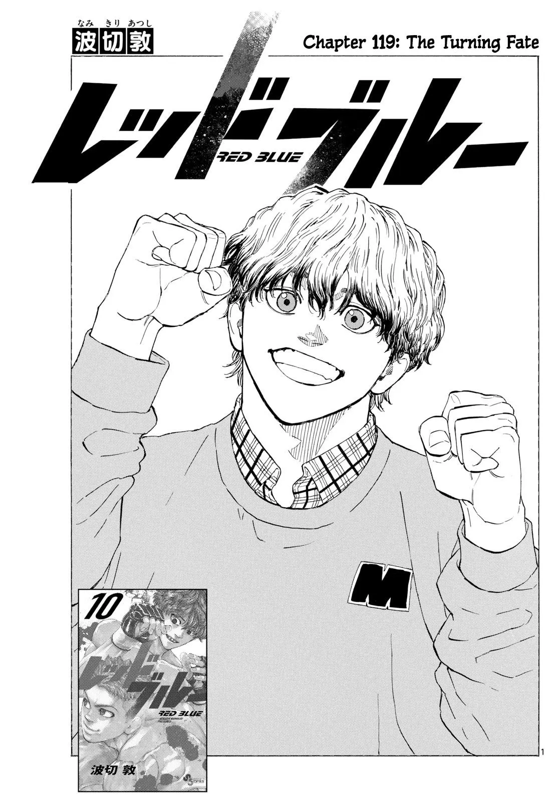 Read Red Blue - Chapter 119 - w5.redbluemangafree.com | Image 2