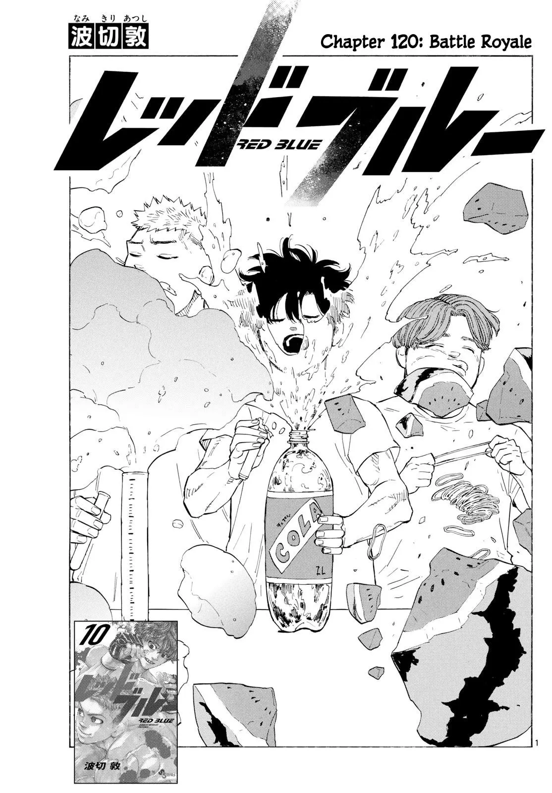 Read Red Blue - Chapter 120 - w5.redbluemangafree.com | Image 3