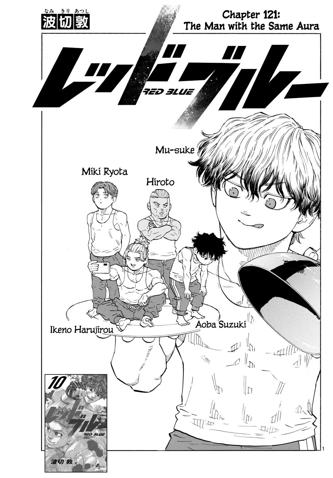 Read Red Blue - Chapter 121 - w5.redbluemangafree.com | Image 2