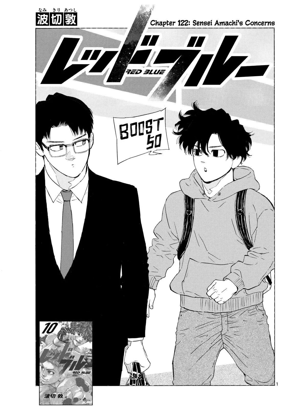 Read Red Blue - Chapter 122 - w5.redbluemangafree.com | Image 2