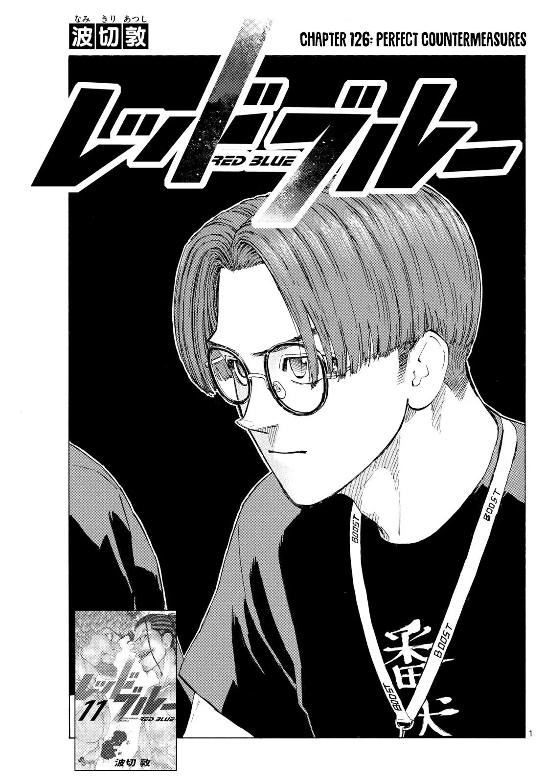 Read Red Blue - Chapter 126 - w5.redbluemangafree.com | Image 2