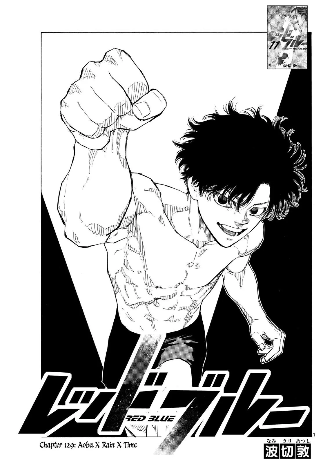 Read Red Blue - Chapter 129 - w5.redbluemangafree.com | Image 2