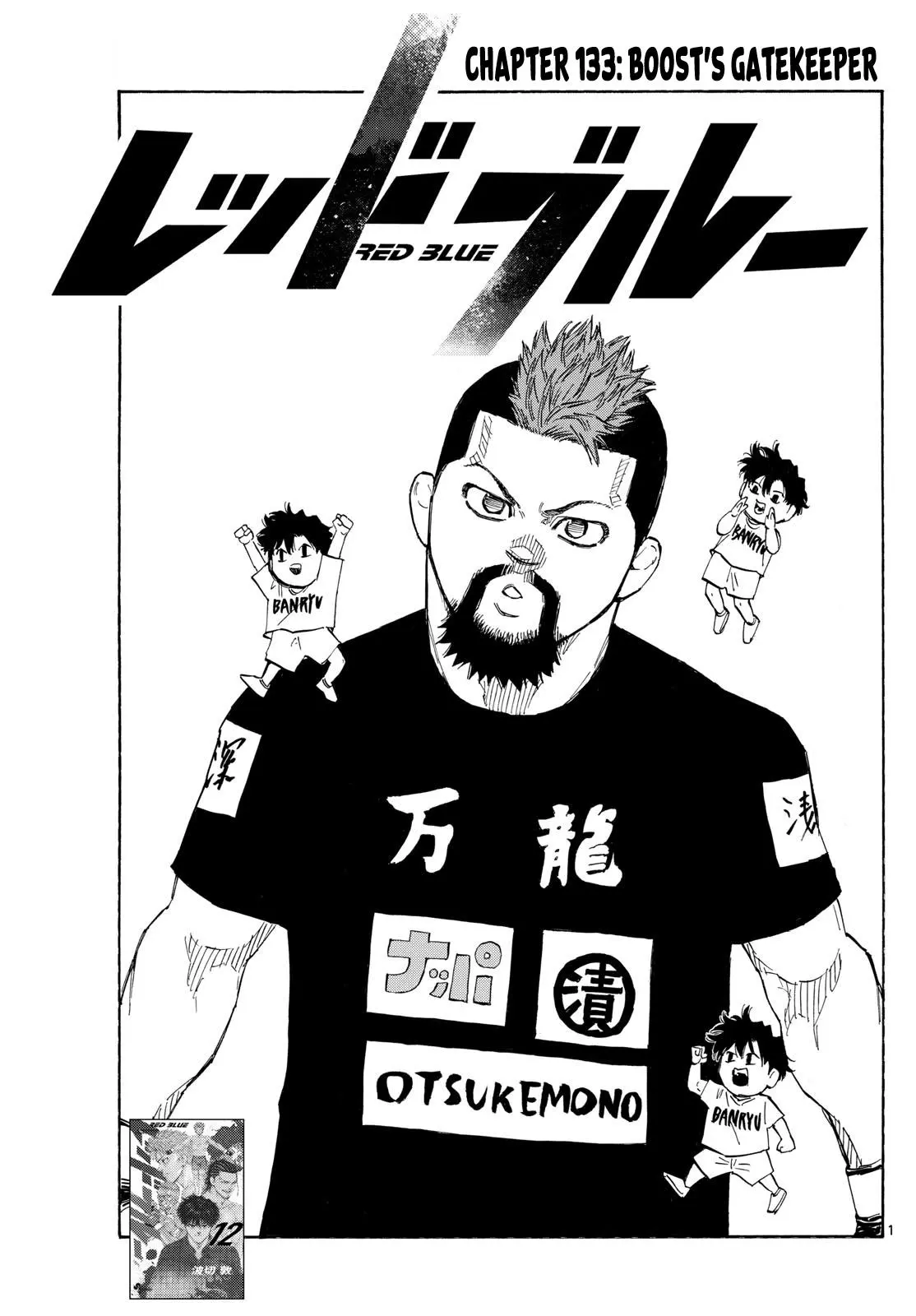 Read Red Blue - Chapter 133 - w5.redbluemangafree.com | Image 1