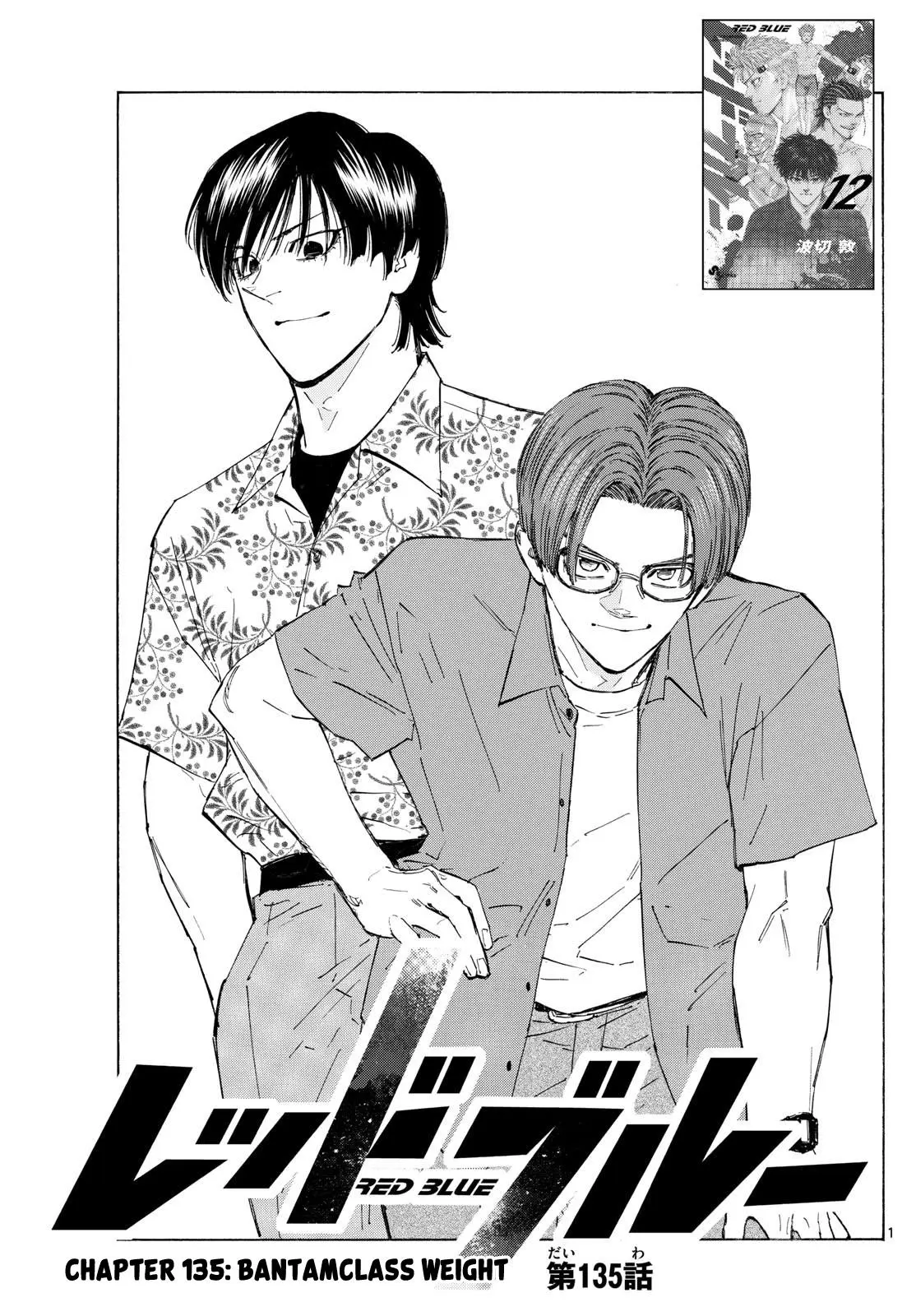 Red Blue Chapter 135.0