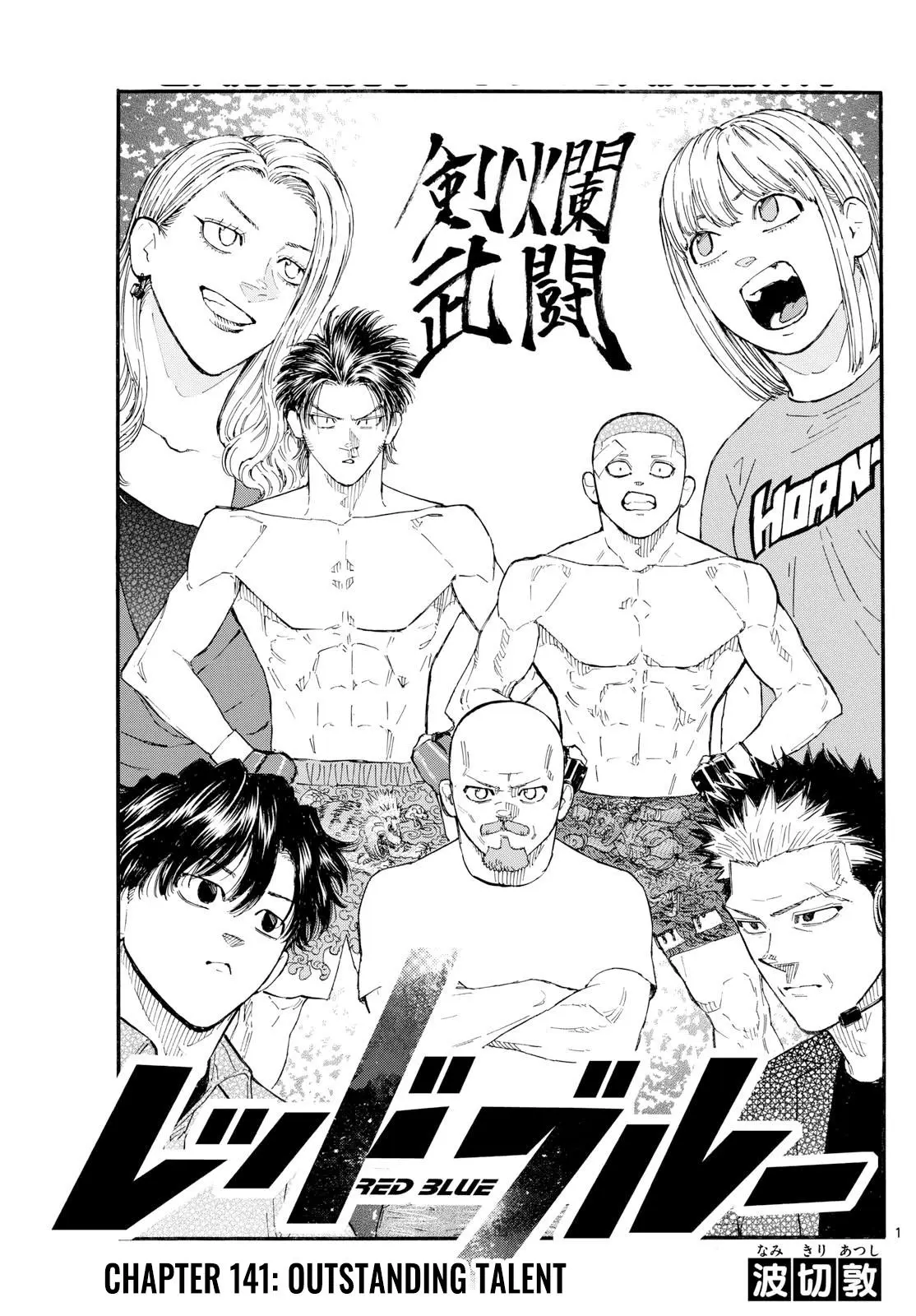 Red Blue Chapter 141.0