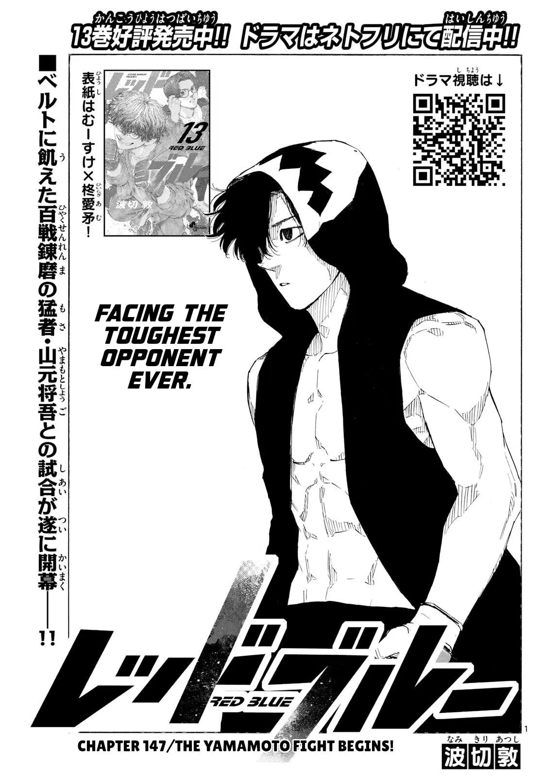 Red Blue Chapter 145.0