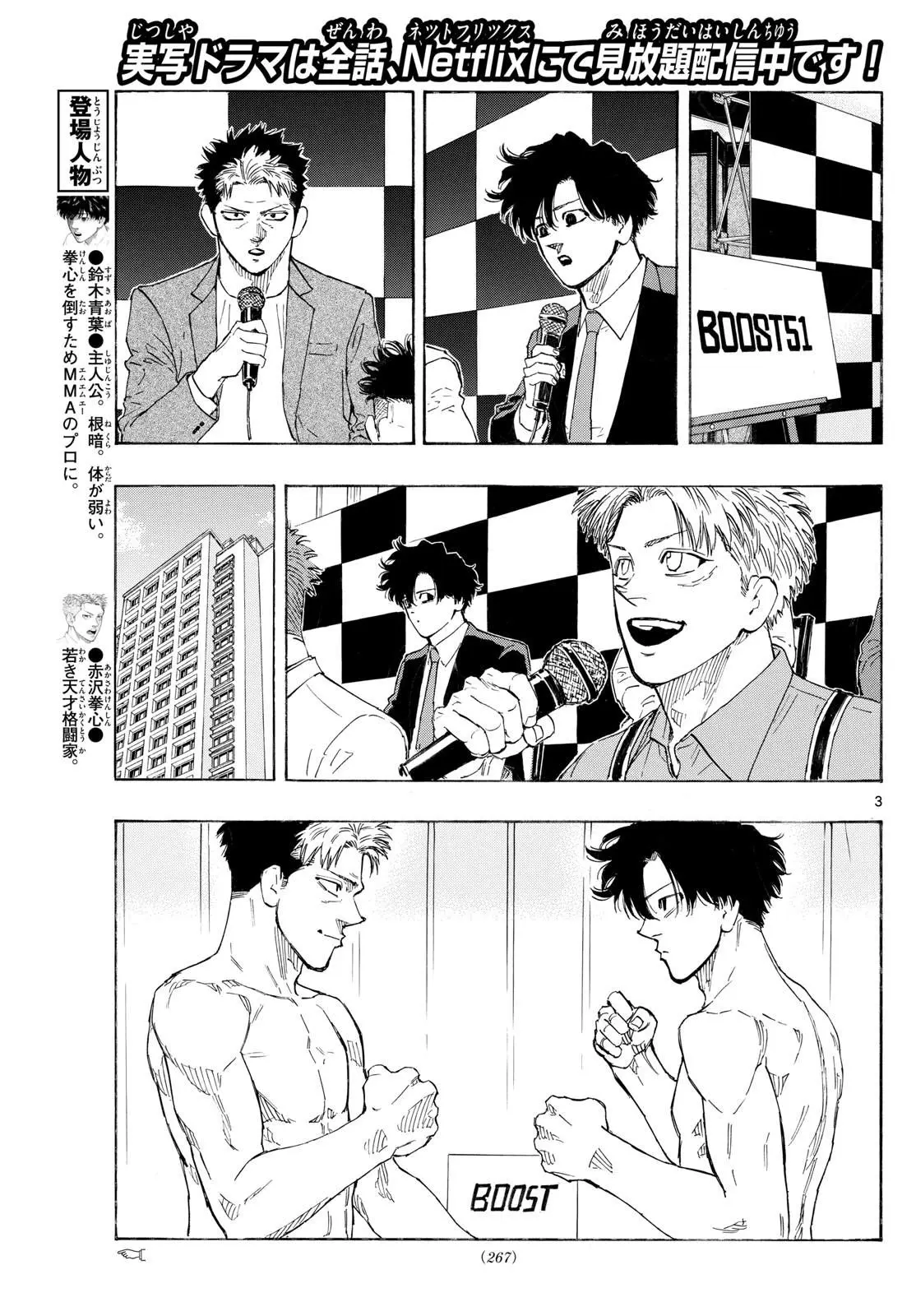 Red Blue Chapter 145.0