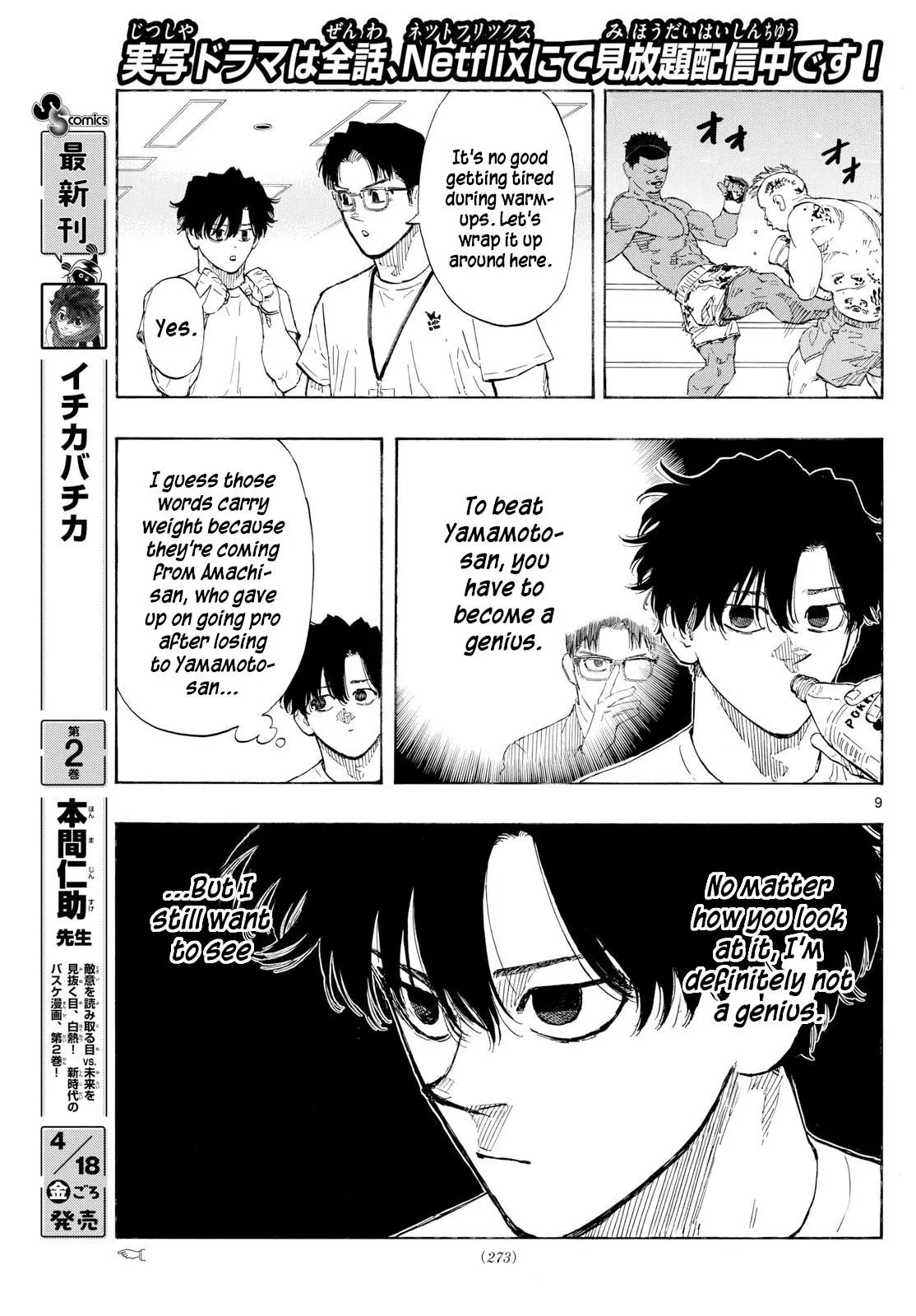 Red Blue Chapter 146.0