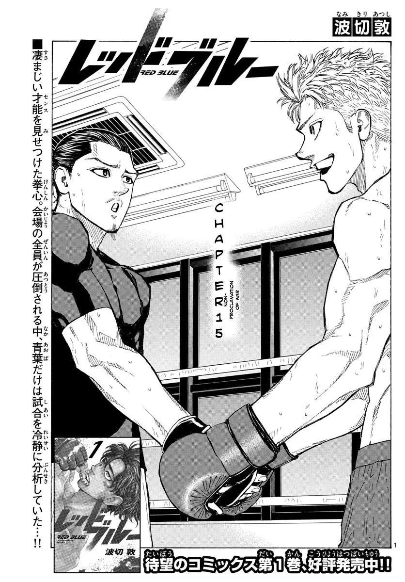 Read Red Blue - Chapter 15 - w5.redbluemangafree.com | Image 2