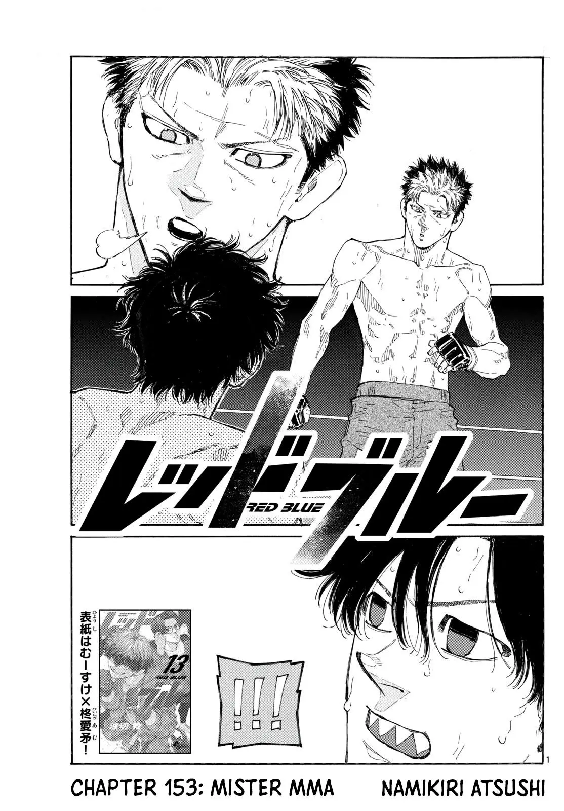 Red Blue Chapter 153.0