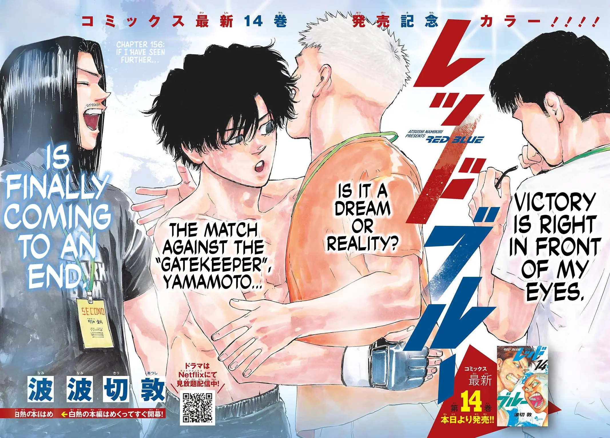 Red Blue Chapter 154.0