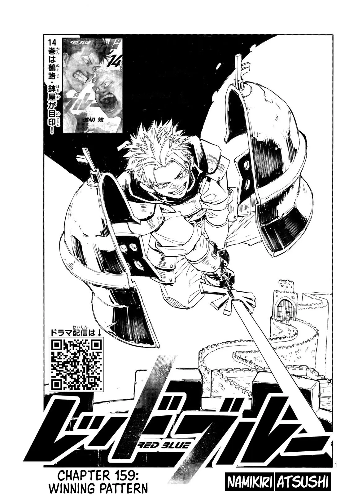 Red Blue Chapter 157.0