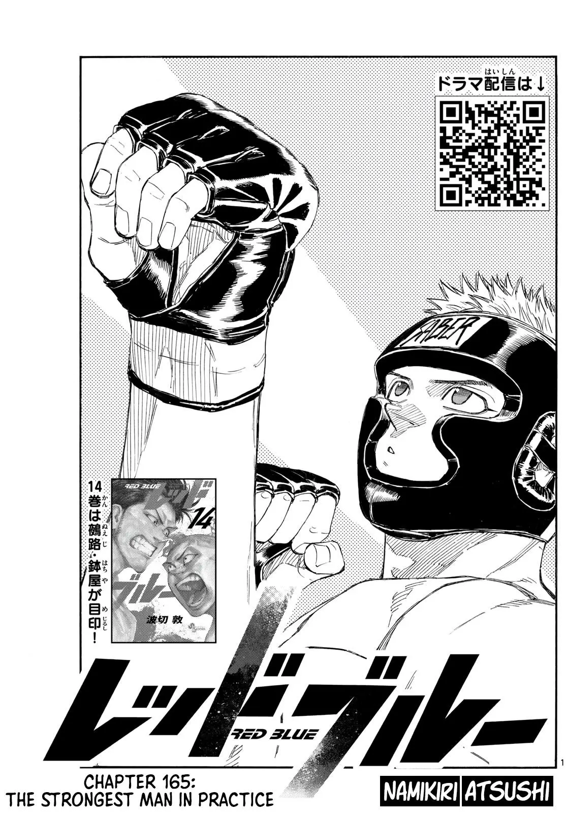 Red Blue Chapter 165.0