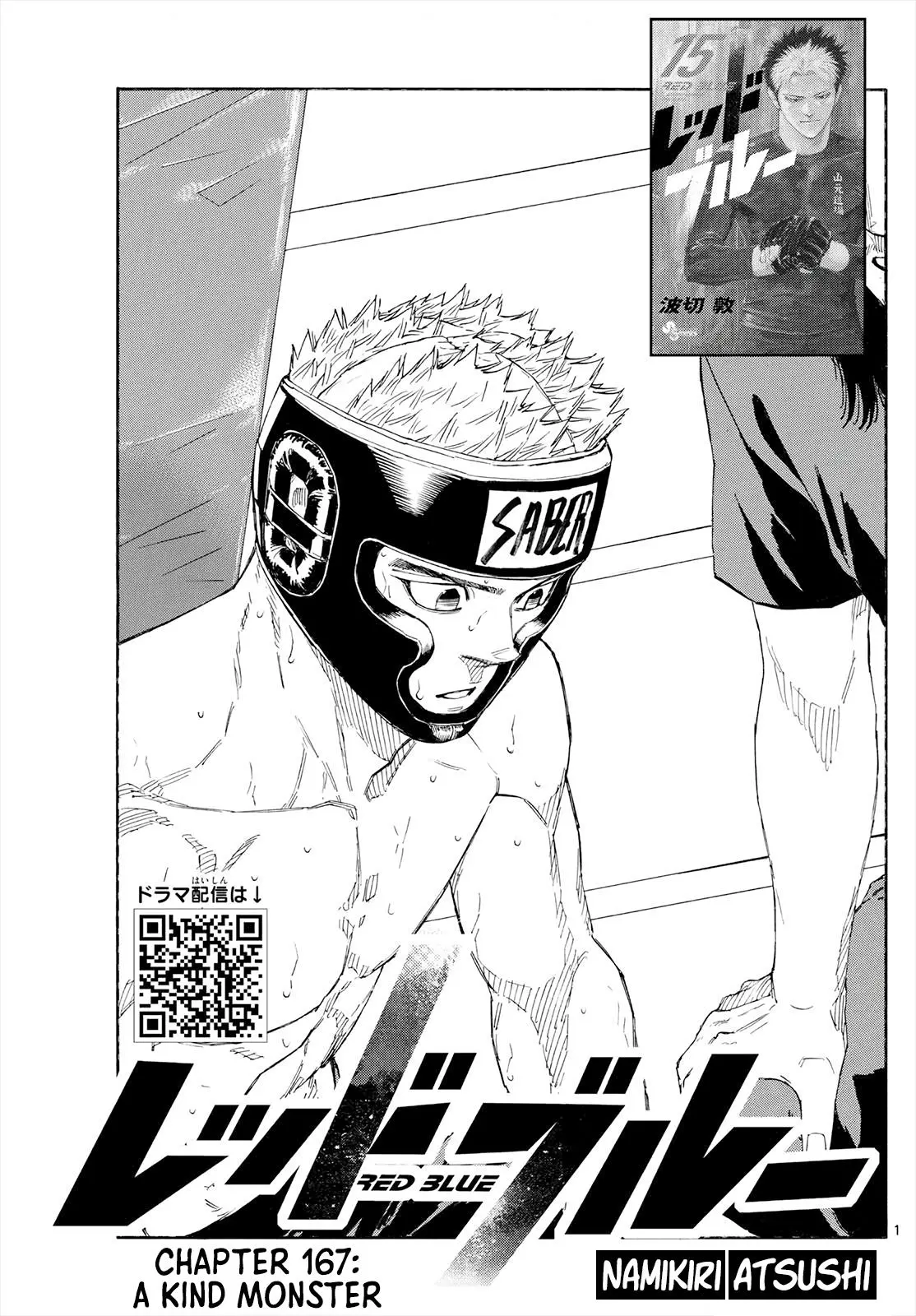 Red Blue Chapter 166.0