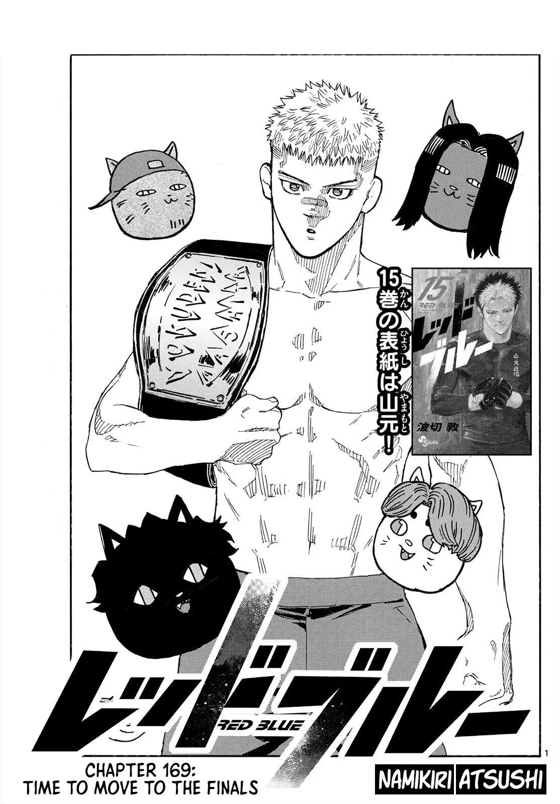 Red Blue Chapter 169.0