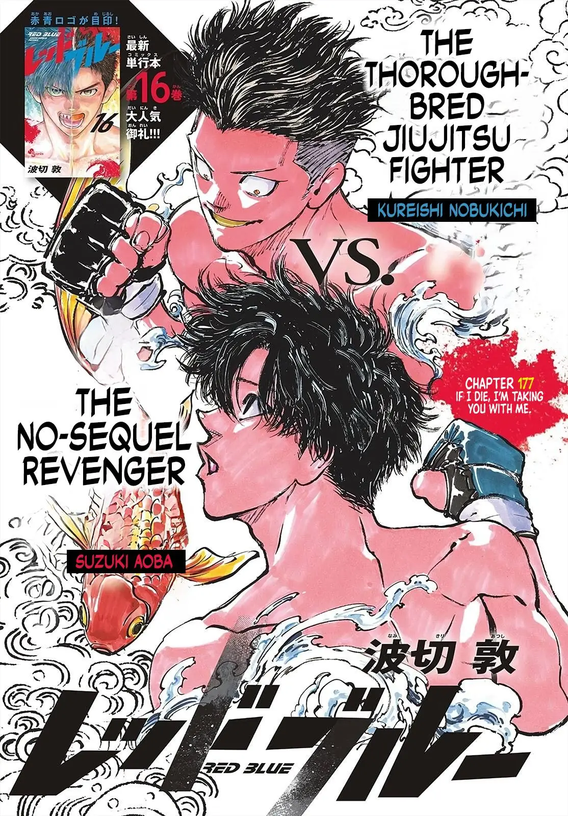Read Red Blue - Chapter 177 - w5.redbluemangafree.com | Image 2