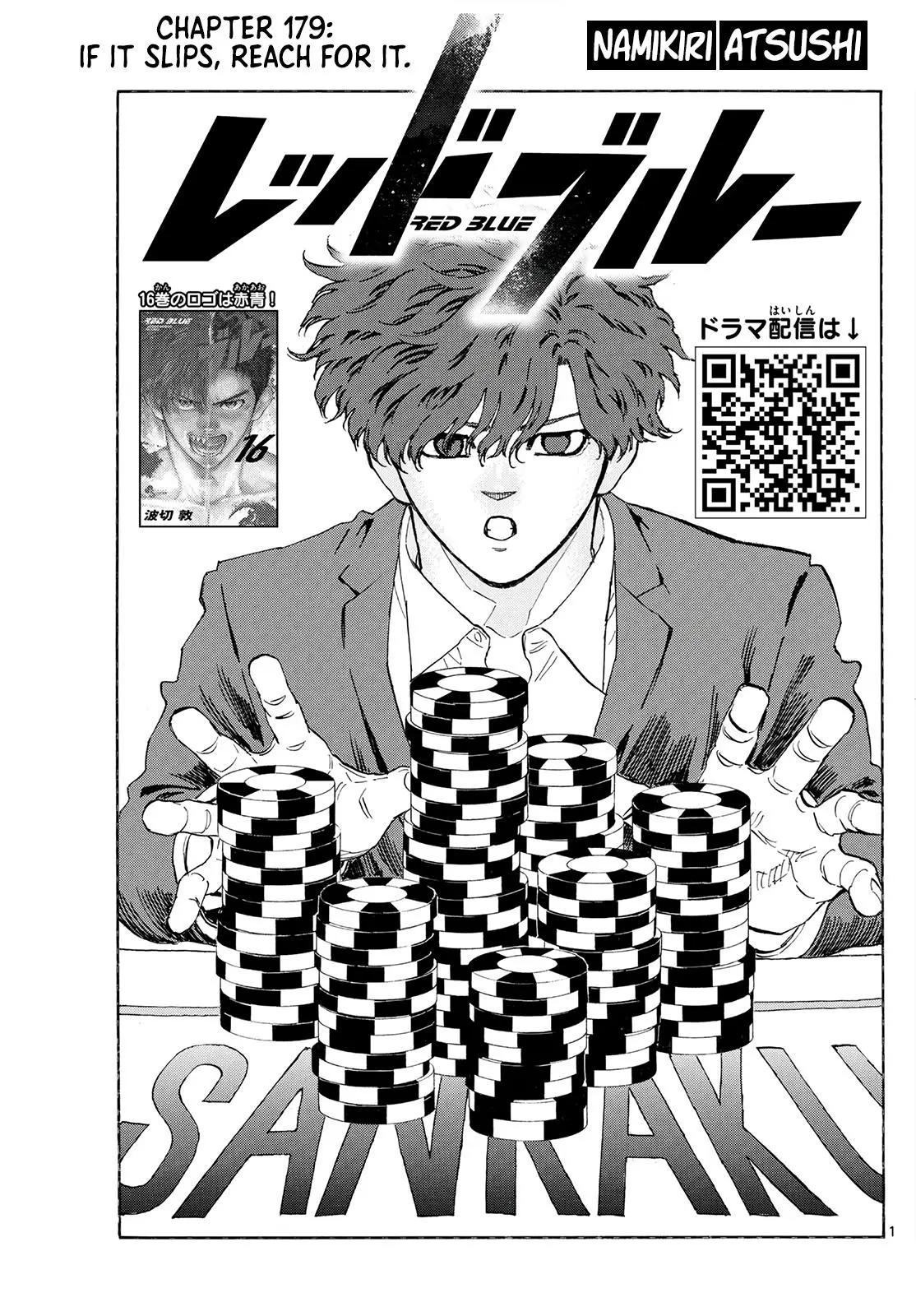 Read Red Blue - Chapter 179 - w5.redbluemangafree.com | Image 2