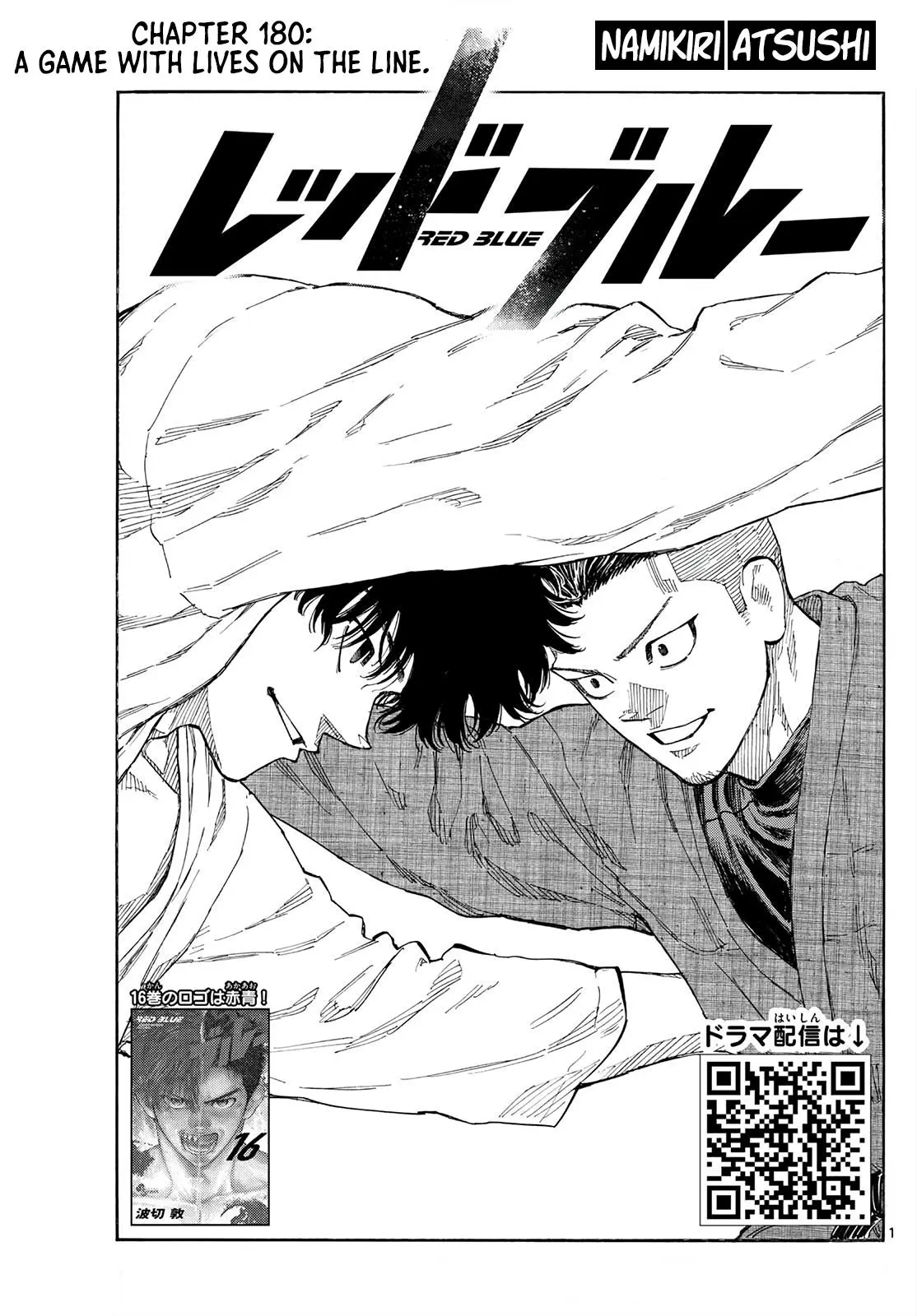 Read Red Blue - Chapter 180 - w5.redbluemangafree.com | Image 2