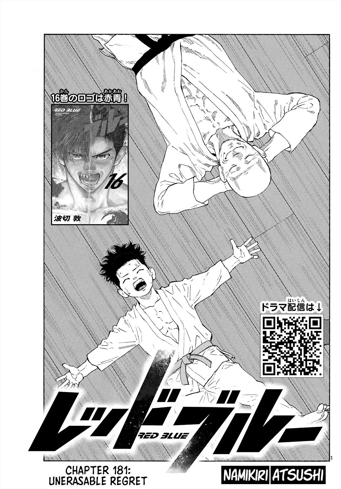 Read Red Blue - Chapter 181 - w5.redbluemangafree.com | Image 2