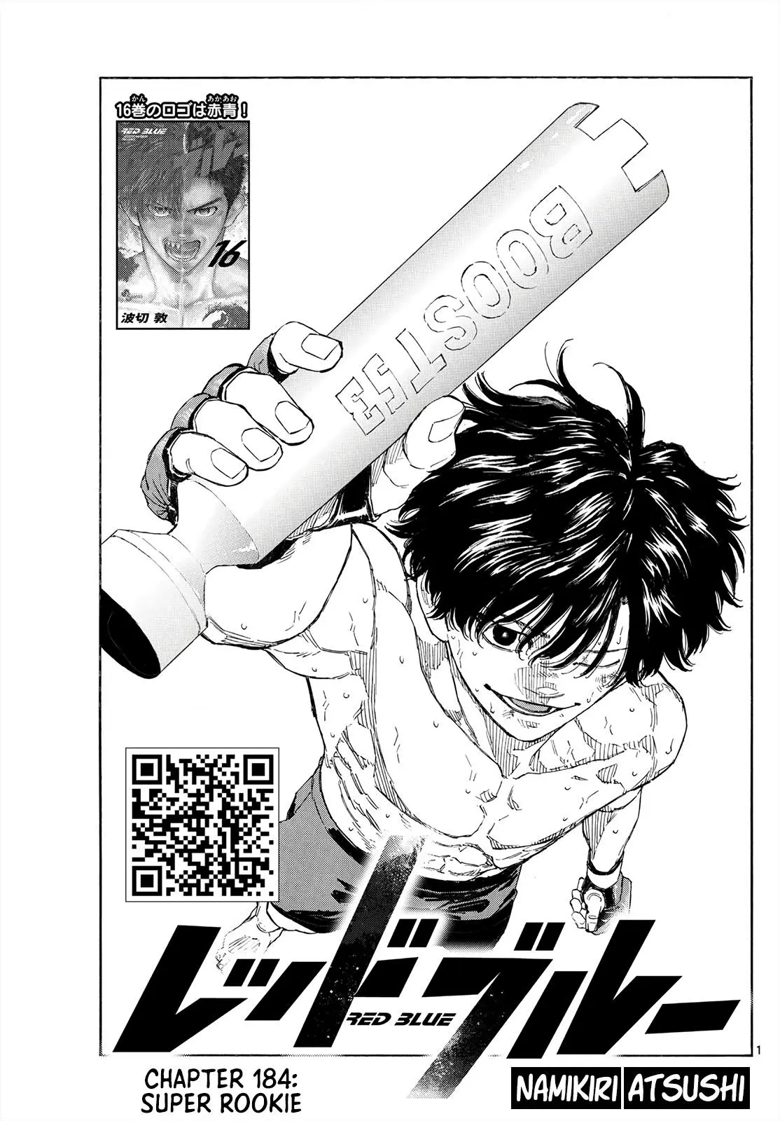 Read Red Blue - Chapter 184 - w5.redbluemangafree.com | Image 1
