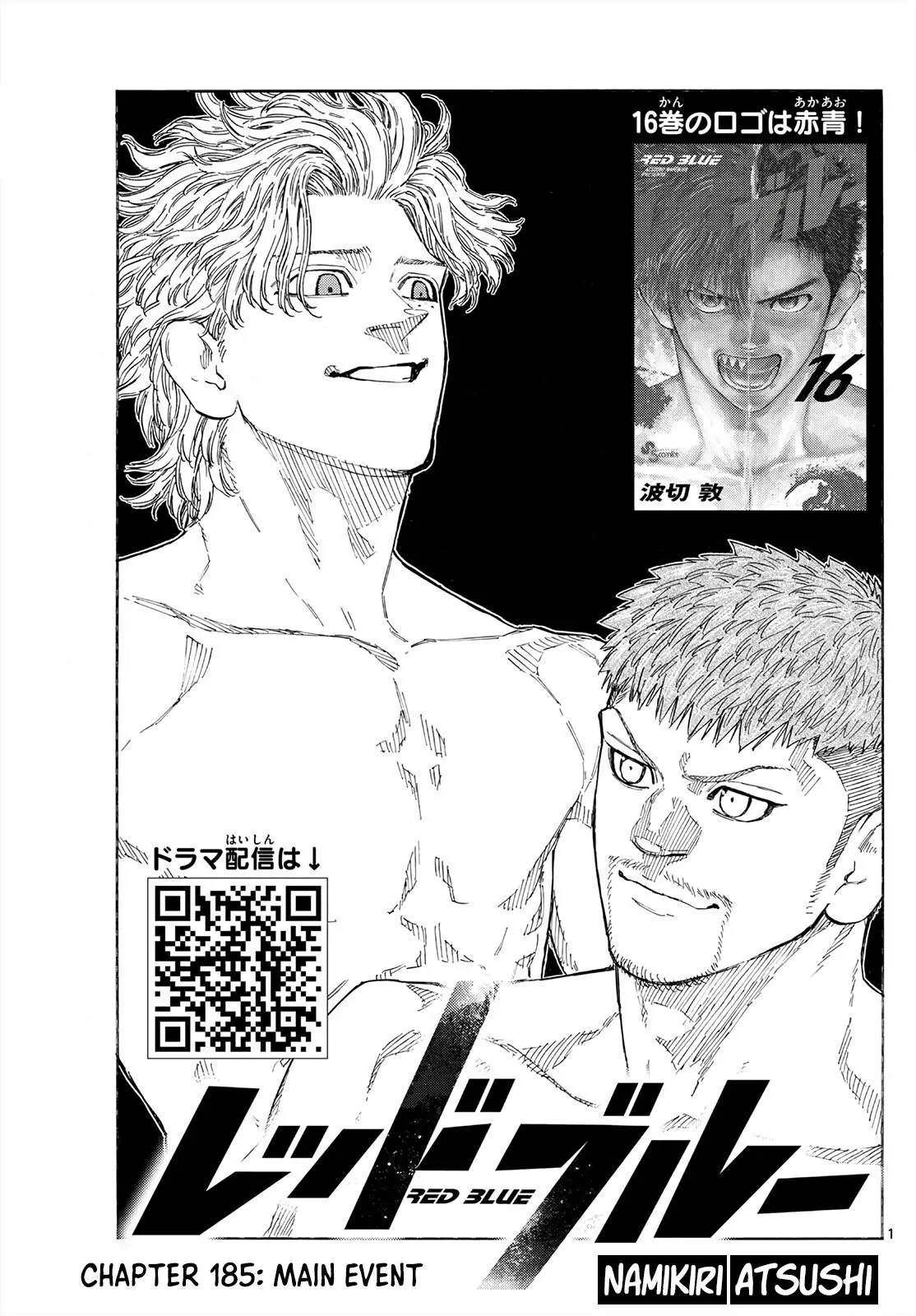 Read Red Blue - Chapter 185 - w5.redbluemangafree.com | Image 1