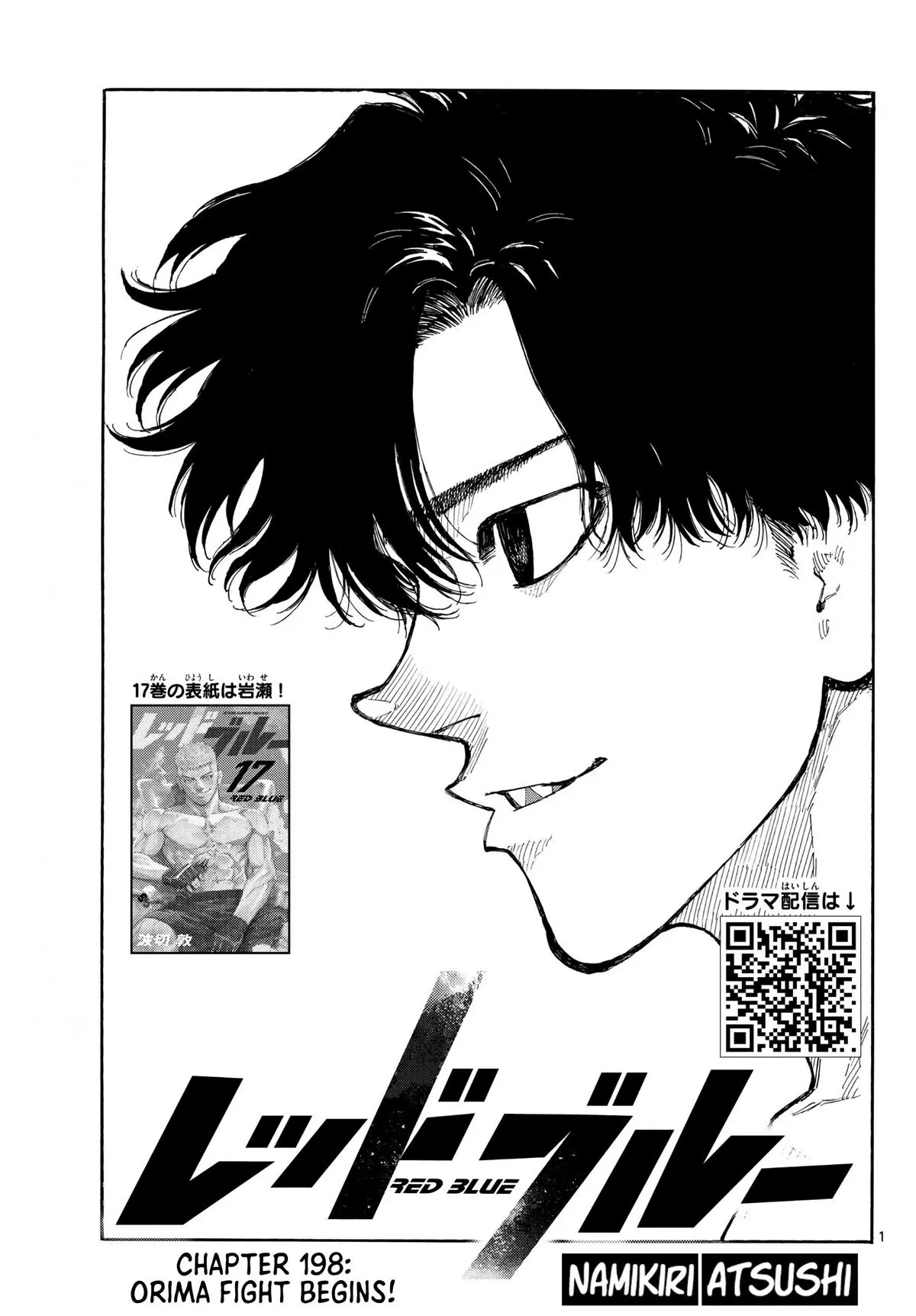 Read Red Blue - Chapter 198 - w5.redbluemangafree.com | Image 1