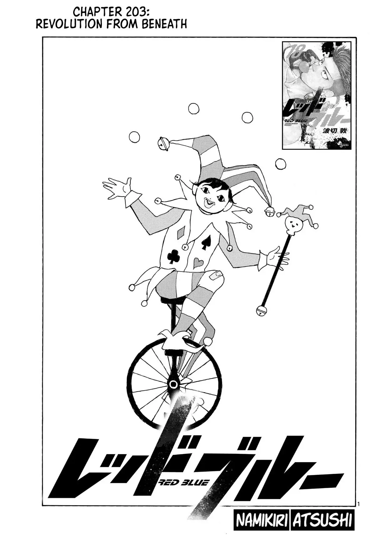 Read Red Blue - Chapter 203 - w5.redbluemangafree.com | Image 1