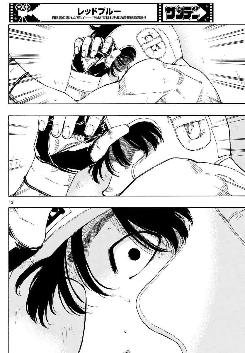 Read Red Blue - Chapter 56 - w5.redbluemangafree.com | Image 12