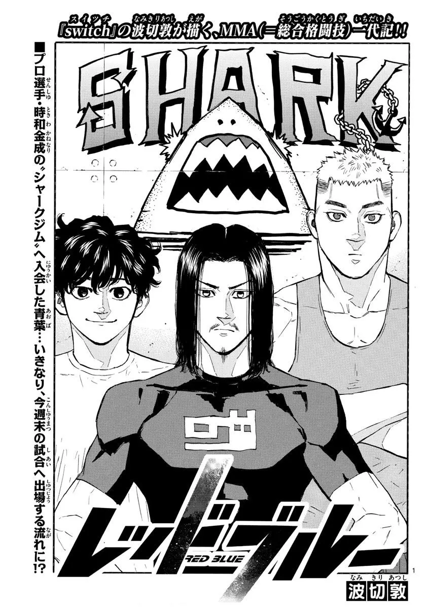 Read Red Blue - Chapter 7 - w5.redbluemangafree.com | Image 2