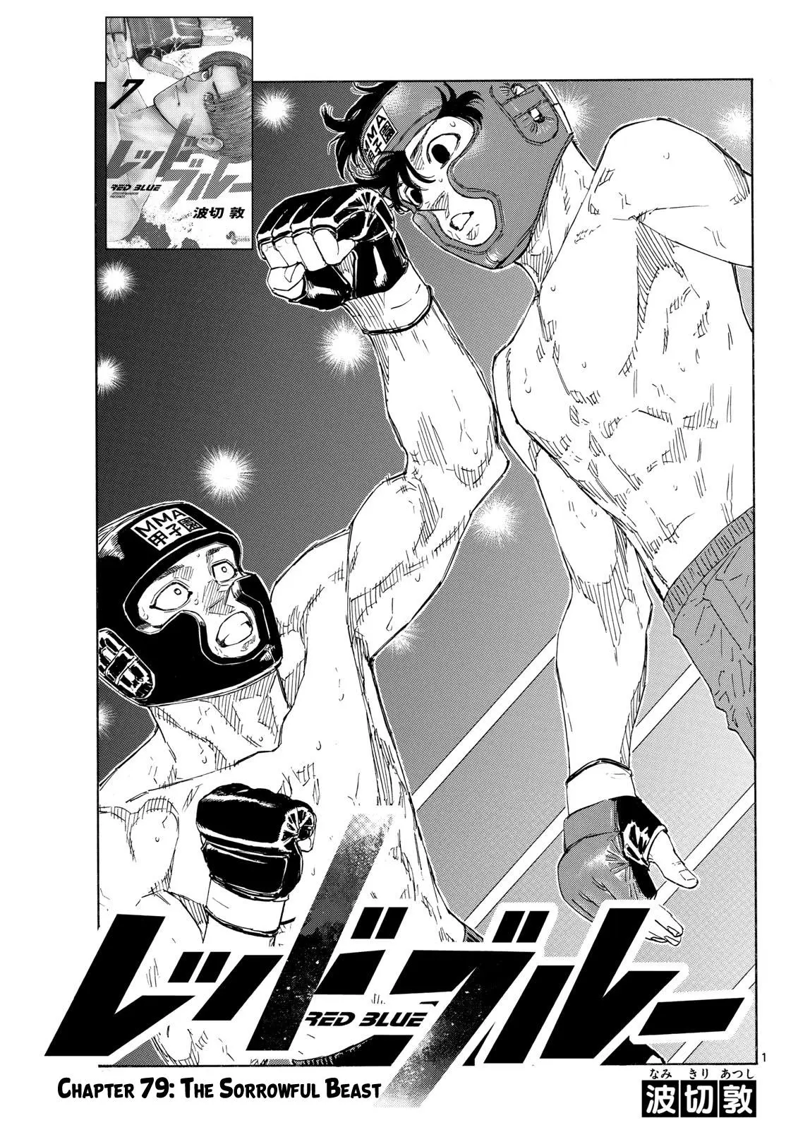 Read Red Blue - Chapter 79 - w5.redbluemangafree.com | Image 1