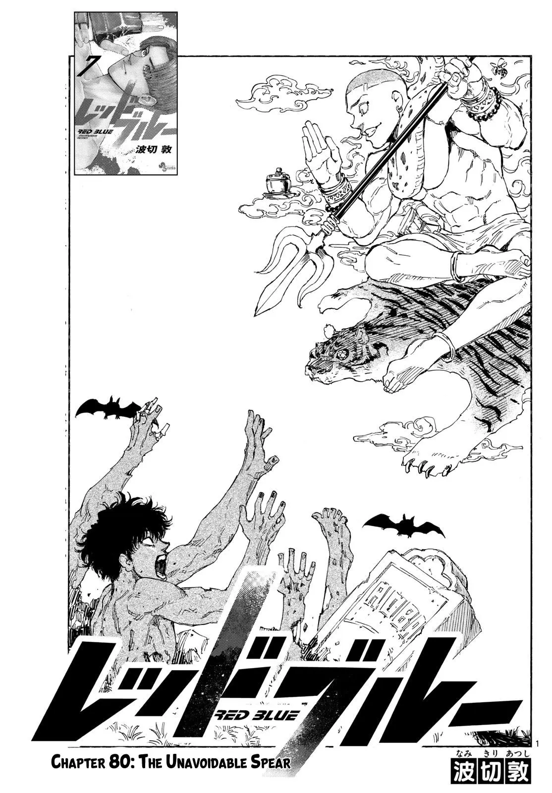 Read Red Blue - Chapter 80 - w5.redbluemangafree.com | Image 1