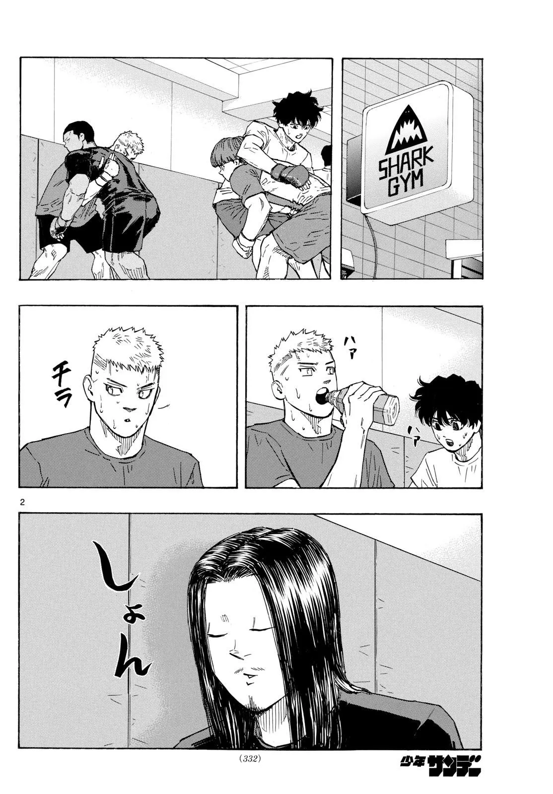 Read Red Blue - Chapter 87 - w5.redbluemangafree.com | Image 2