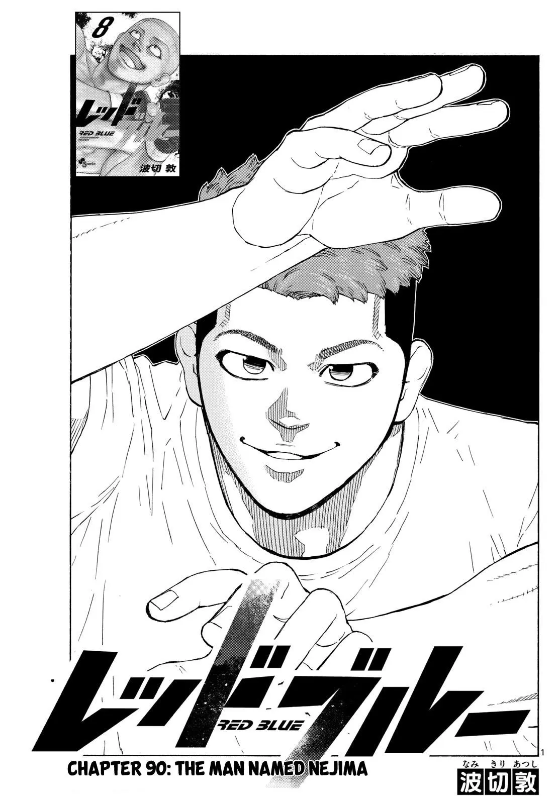 Read Red Blue - Chapter 90 - w5.redbluemangafree.com | Image 1