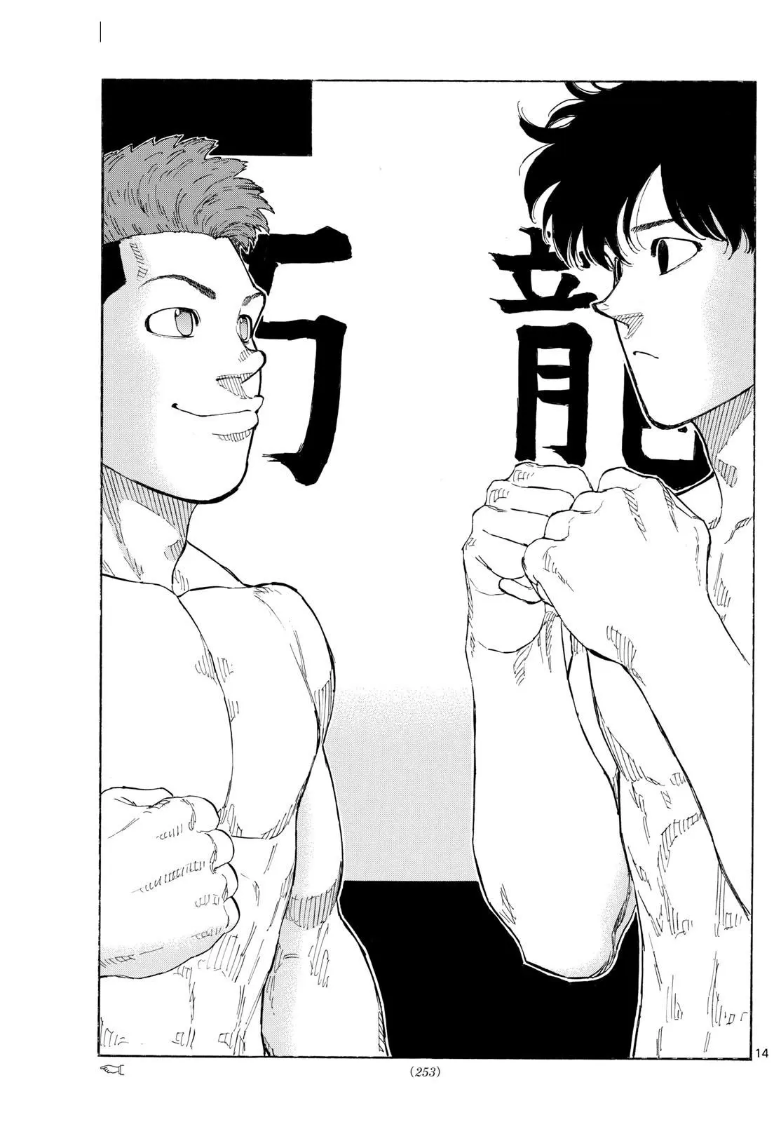 Read Red Blue - Chapter 91 - w5.redbluemangafree.com | Image 14