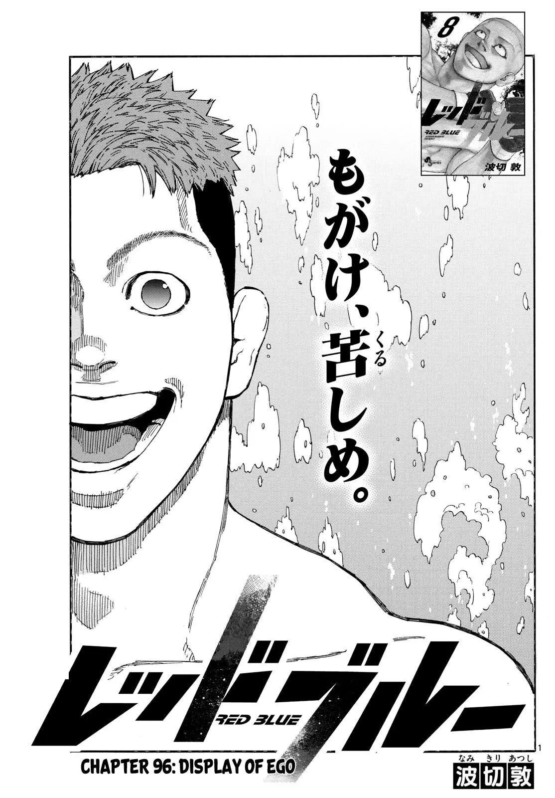 Read Red Blue - Chapter 96 - w5.redbluemangafree.com | Image 1