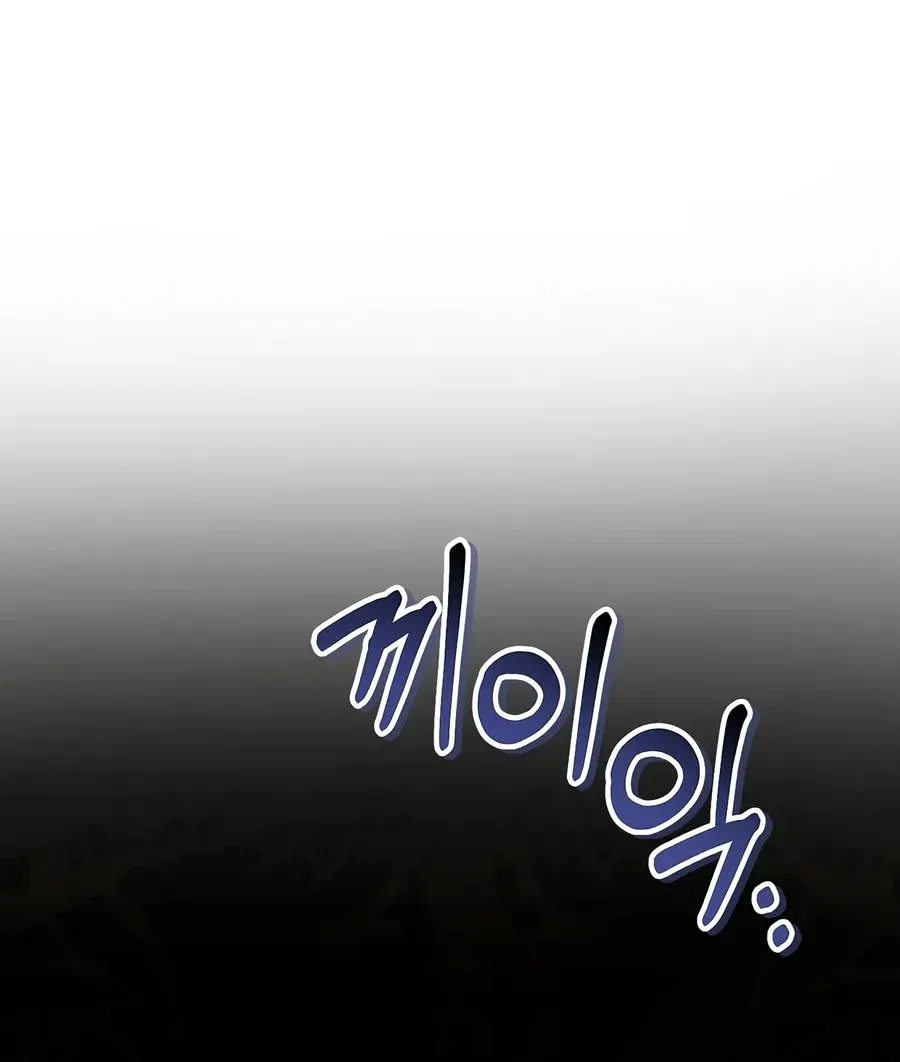 Read Regressor Of The Fallen Family - Chapter 206 - w2.regressorofthefallenfamily.com | Image 5
