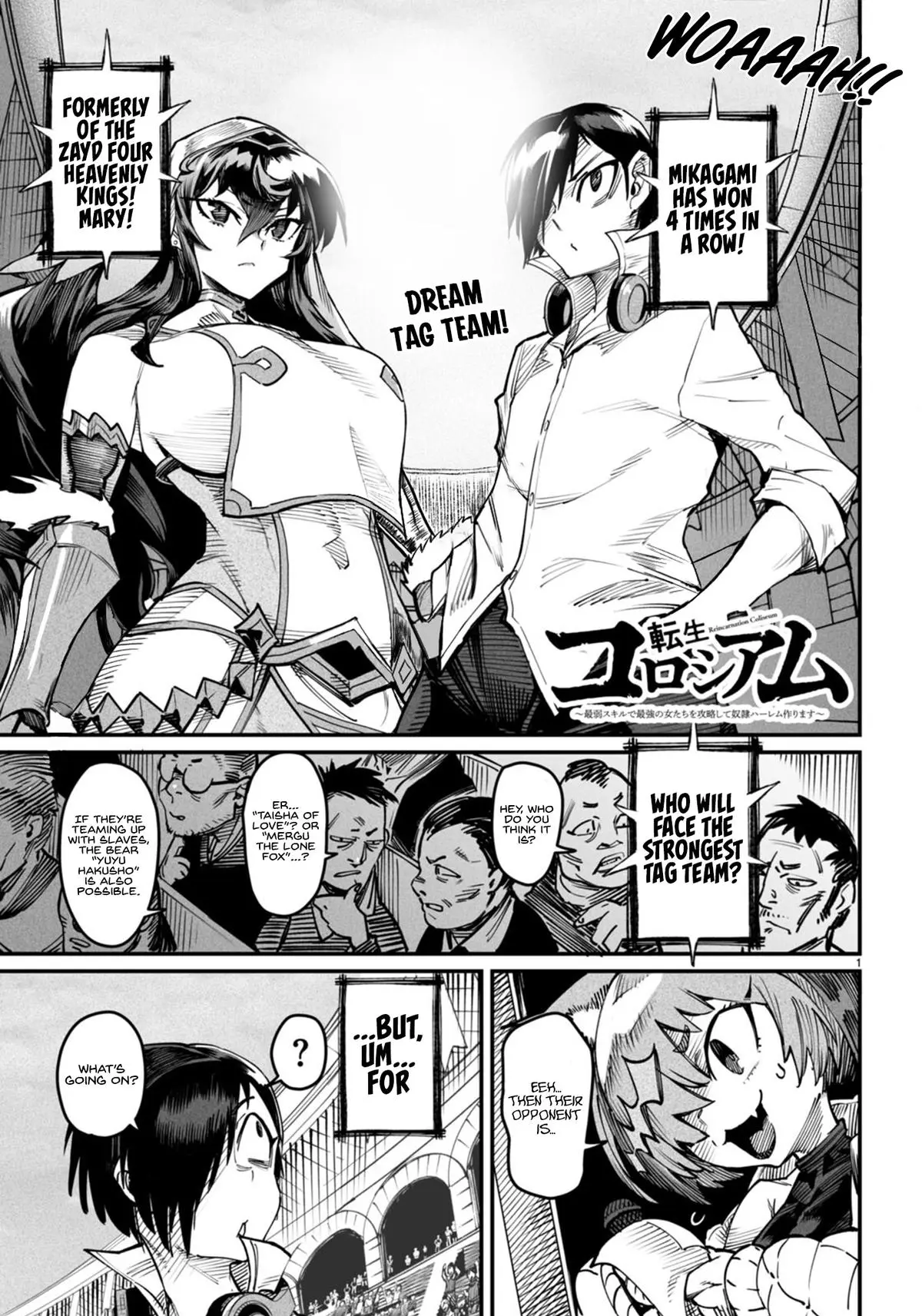 Reincarnation Coliseum Chapter 15