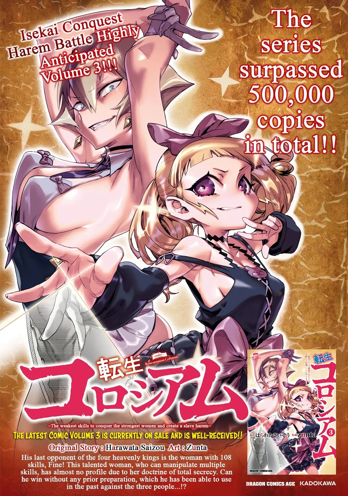 Reincarnation Coliseum Chapter 17