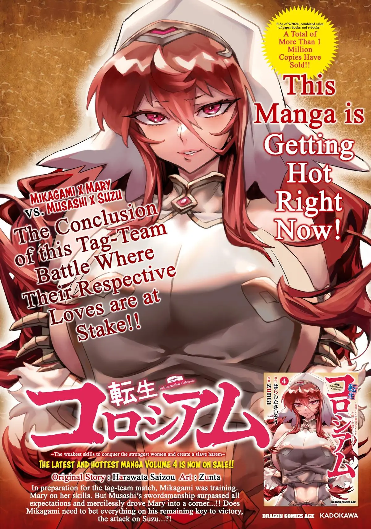 Reincarnation Coliseum Chapter 23