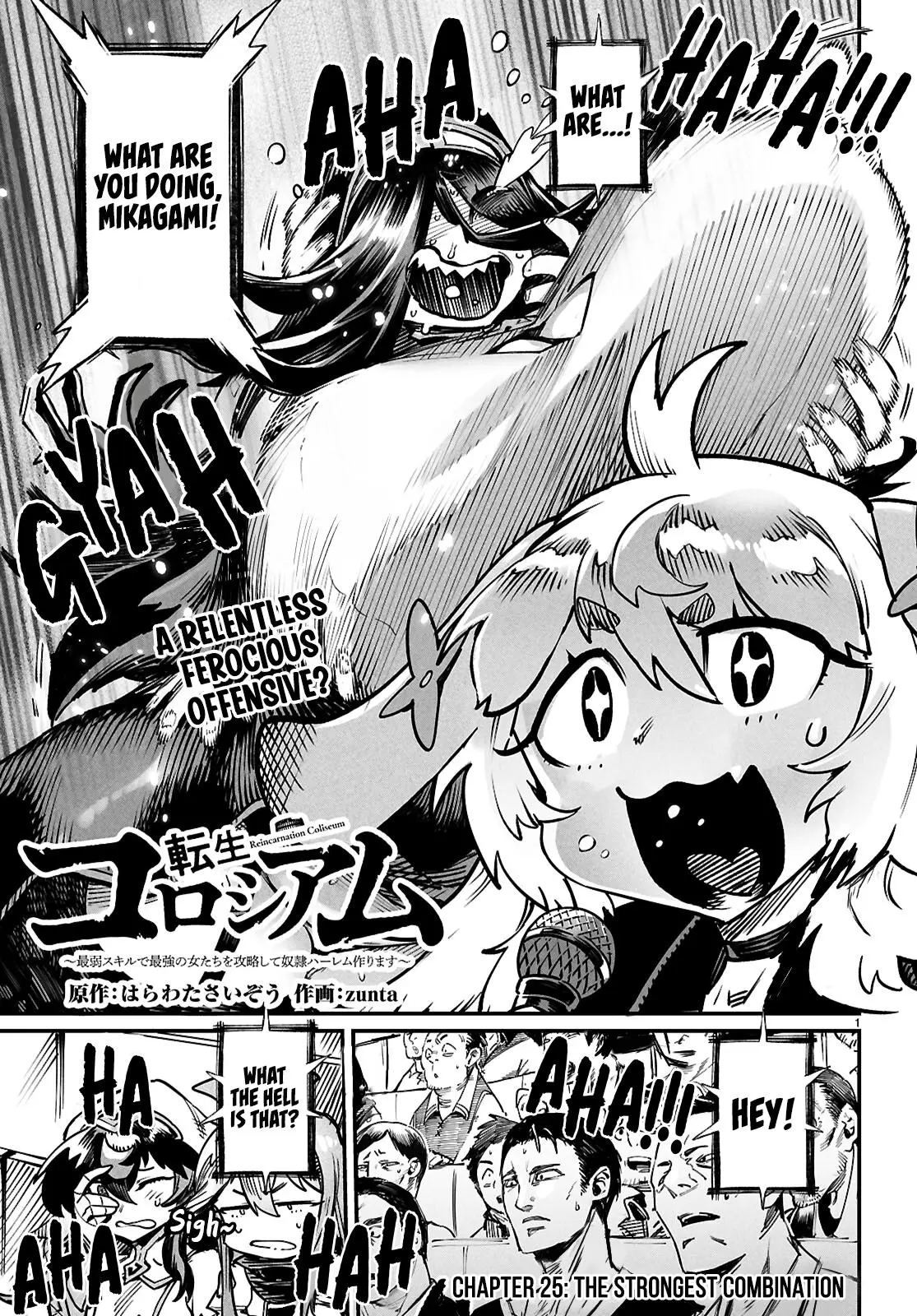 Reincarnation Coliseum Chapter 25