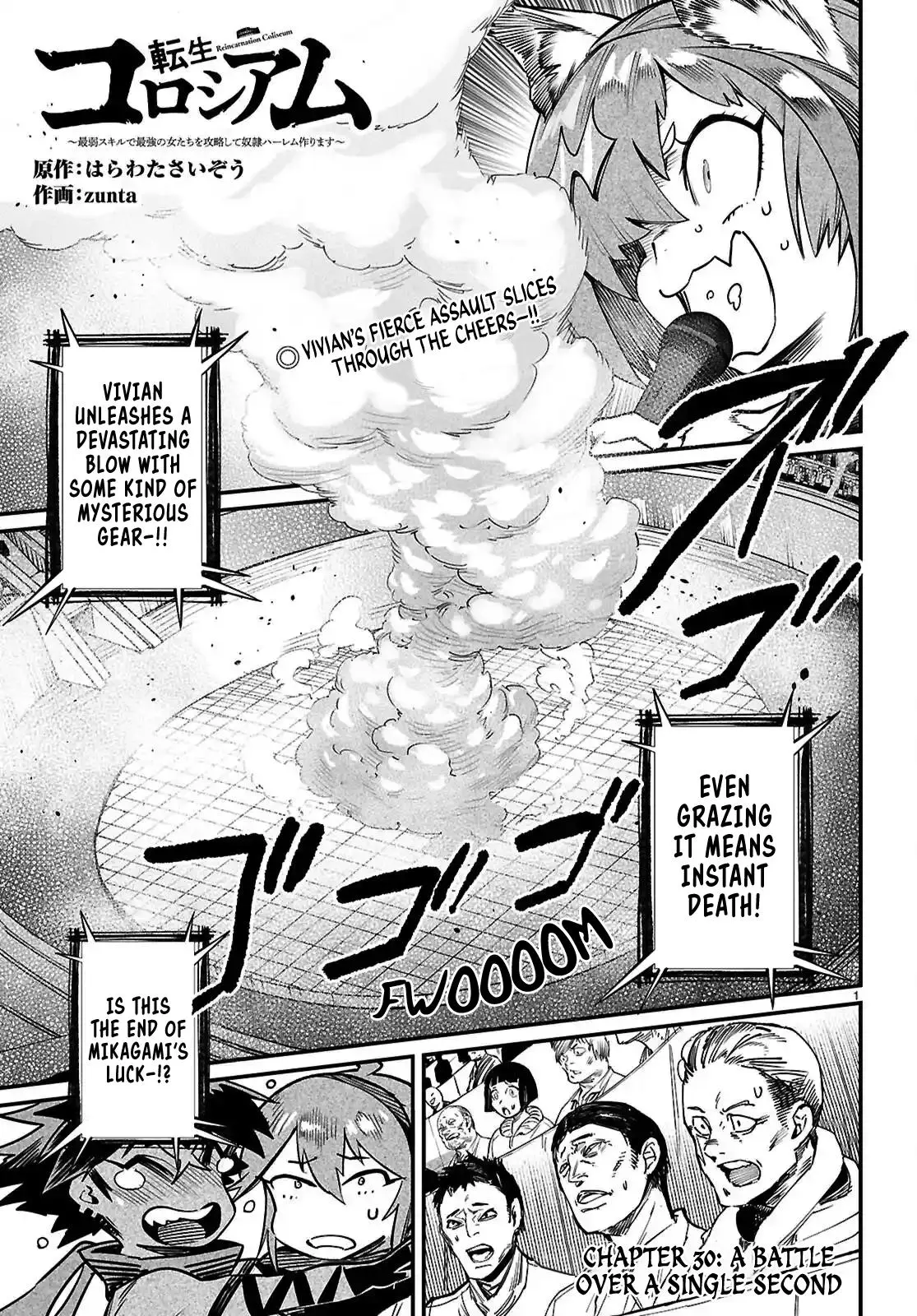 Reincarnation Coliseum Chapter 30