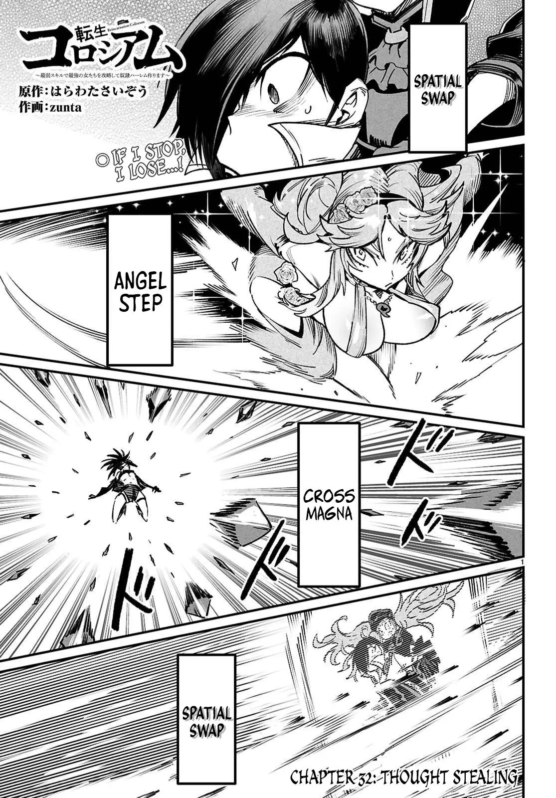 Read Reincarnation Coliseum - Chapter 32 - www.reincarnationcoliseum.com | Image 1