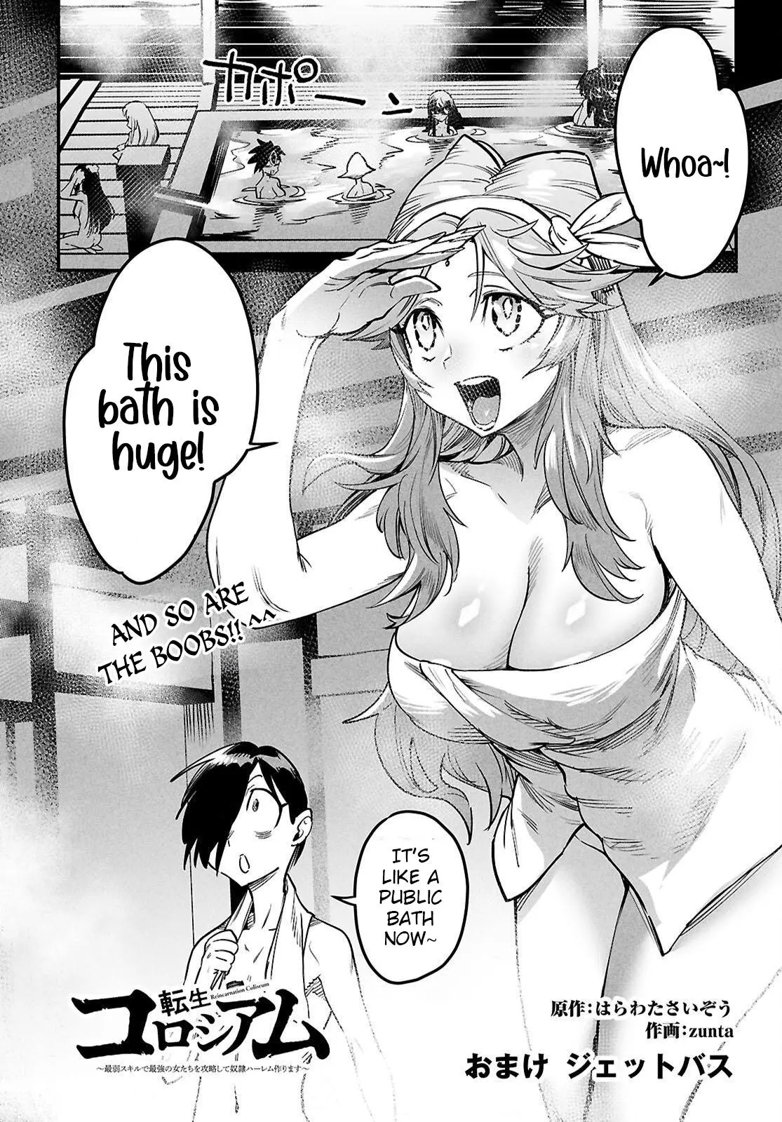 Reincarnation Coliseum Chapter 33.5