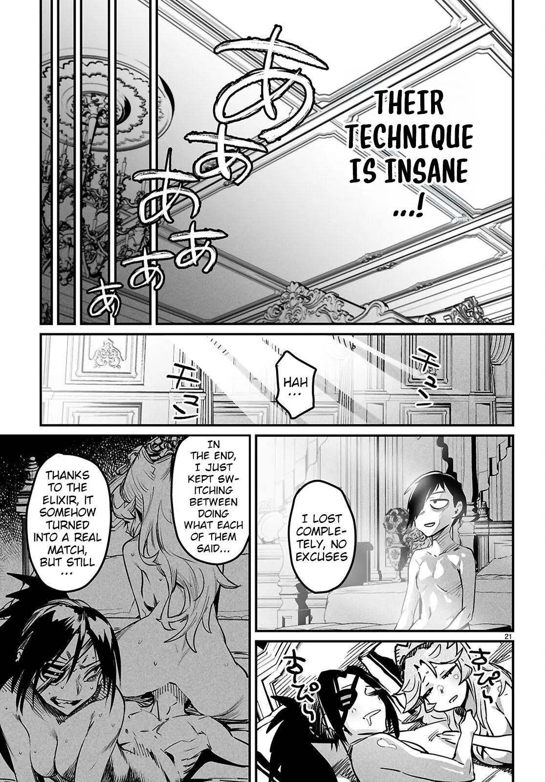 Reincarnation Coliseum Chapter 34