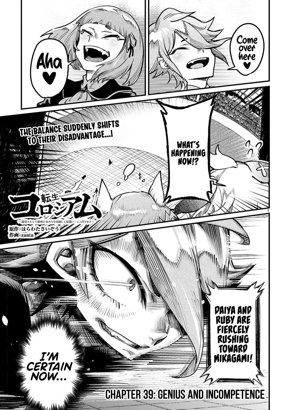 Read Reincarnation Coliseum - Chapter 39 - www.reincarnationcoliseum.com | Image 2