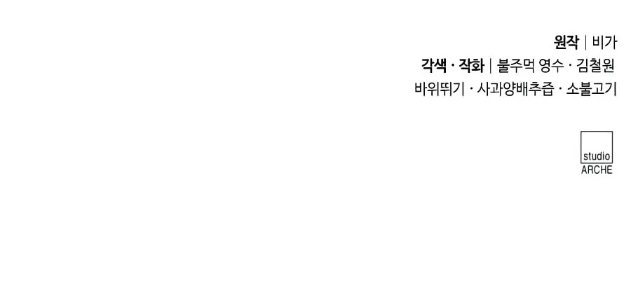 Read Return Of The Blossoming Blade - Chapter 160 - w1.returnofthemounthuasectmanhwa.com | Image 106
