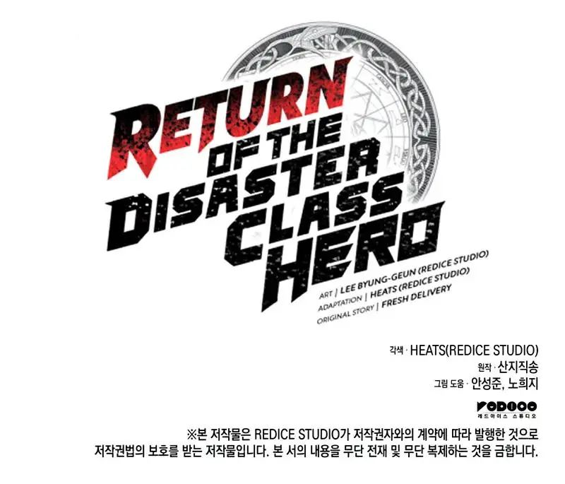 The Return of the Disaster-Class Hero Chapter 122